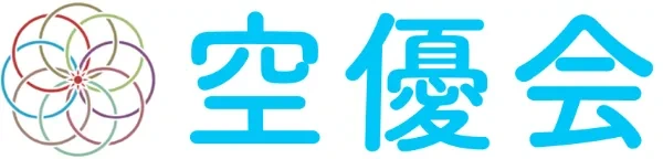 空優会