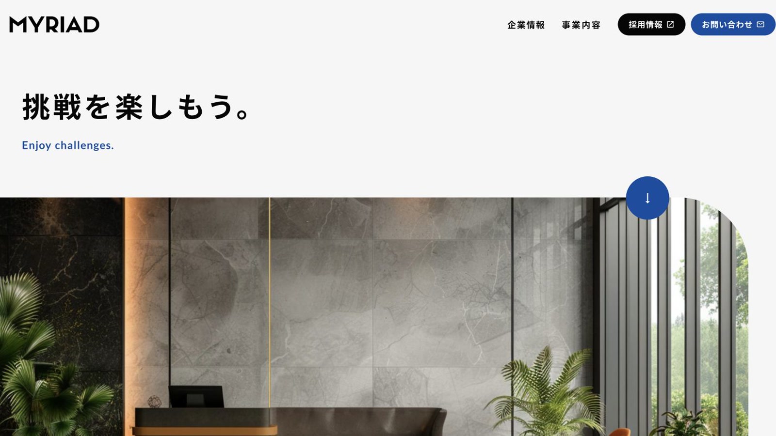 株式会社MYRIAD コーポレートサイトのWeb制作実績