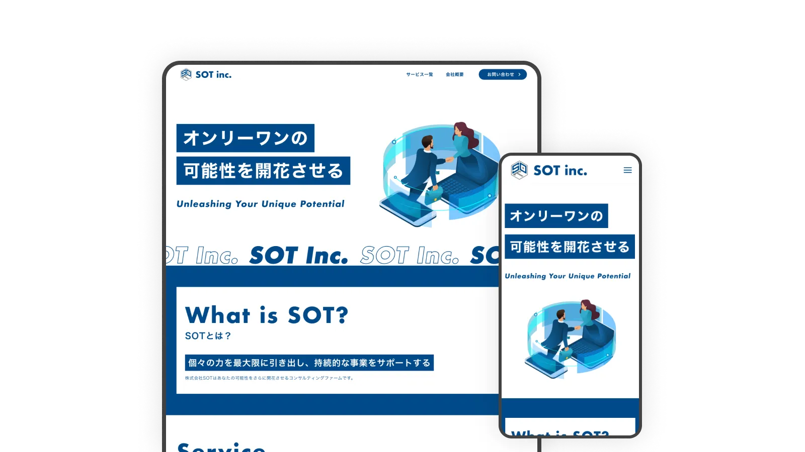 SOT コーポレートサイトのWeb制作実績