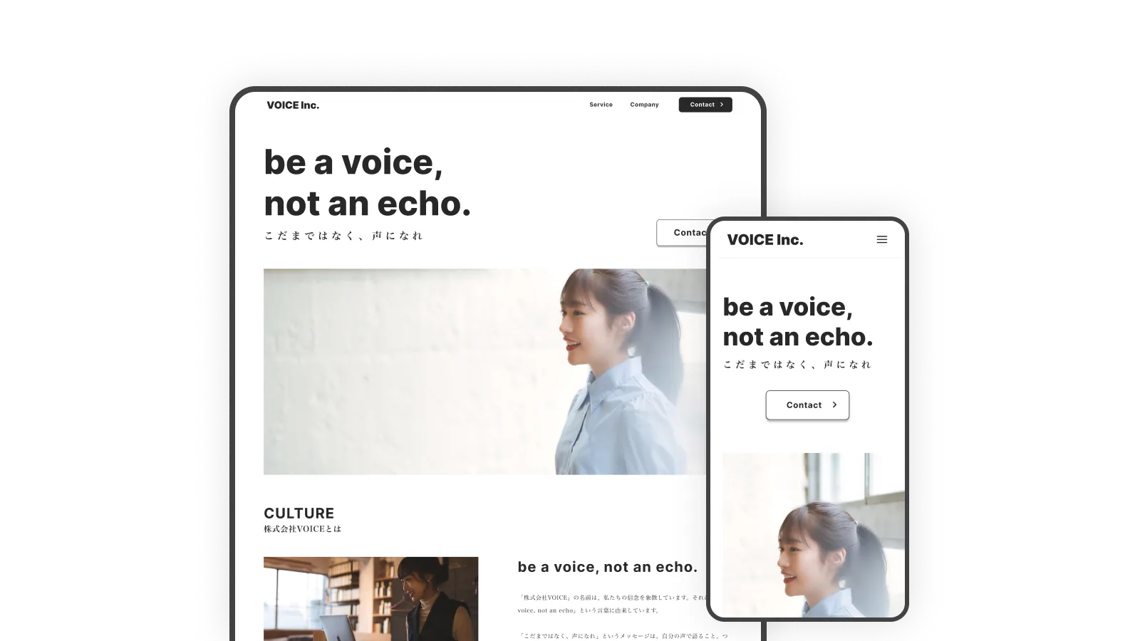 VOICE コーポレートサイトのWeb制作実績
